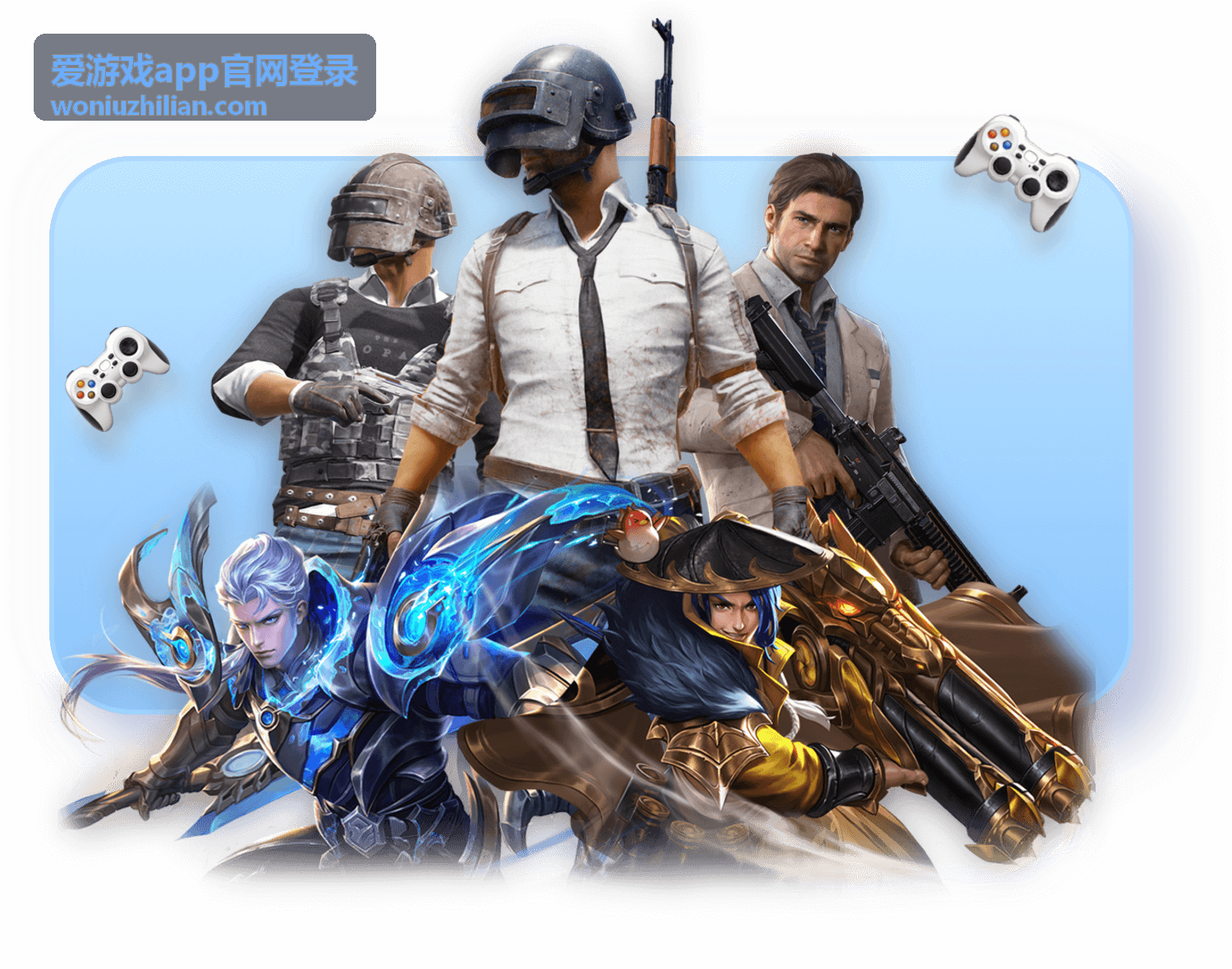 爱游戏app官网登录最新攻略封面