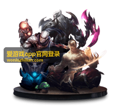 爱游戏app官网登录热门游戏盘点封面